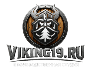 Викинг