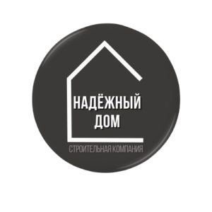 «Надёжный Дом»