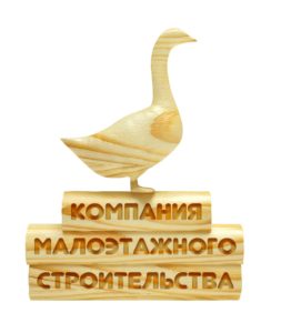 Гусь Деревянный