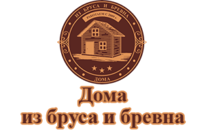 Дома из бруса и бревна