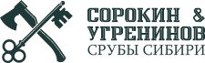 Срубы Сибири Сорокин&Угренинов