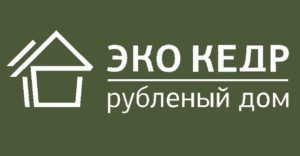 Эко Кедр